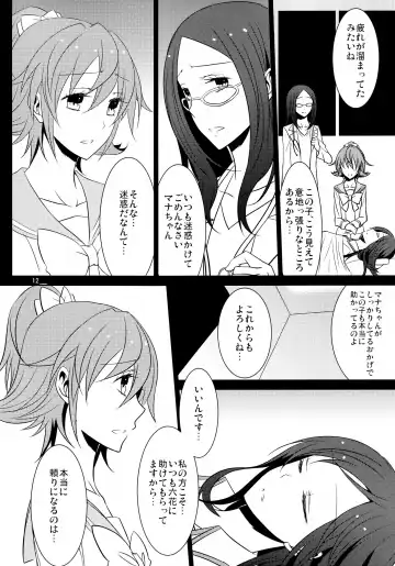 [Isya] Lament -Hope or Despair- Fhentai - Page 13