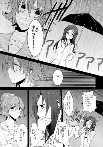 [Isya] Lament -Hope or Despair- Fhentai - Page 16