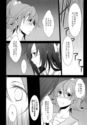 [Isya] Lament -Hope or Despair- Fhentai - Page 17