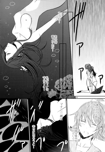 [Isya] Lament -Hope or Despair- Fhentai - Page 19