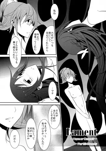 [Isya] Lament -Hope or Despair- Fhentai - Page 22