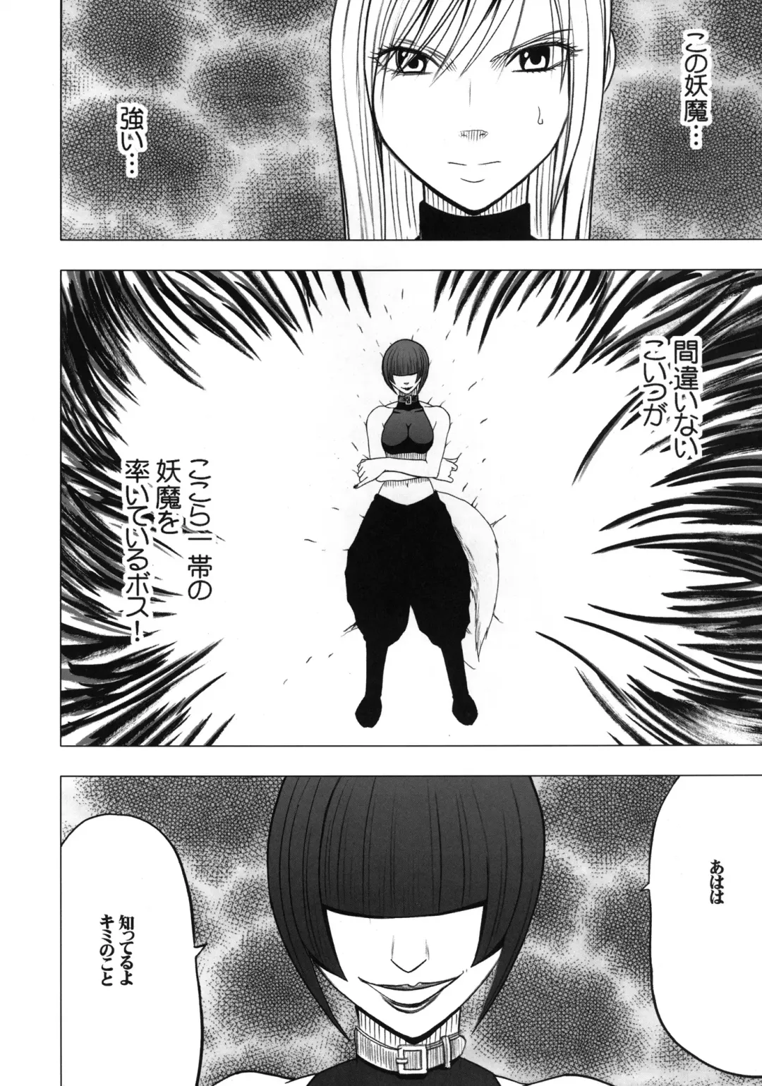 [Crimson] Taimashi Kaguya 2 Fhentai - Page 29