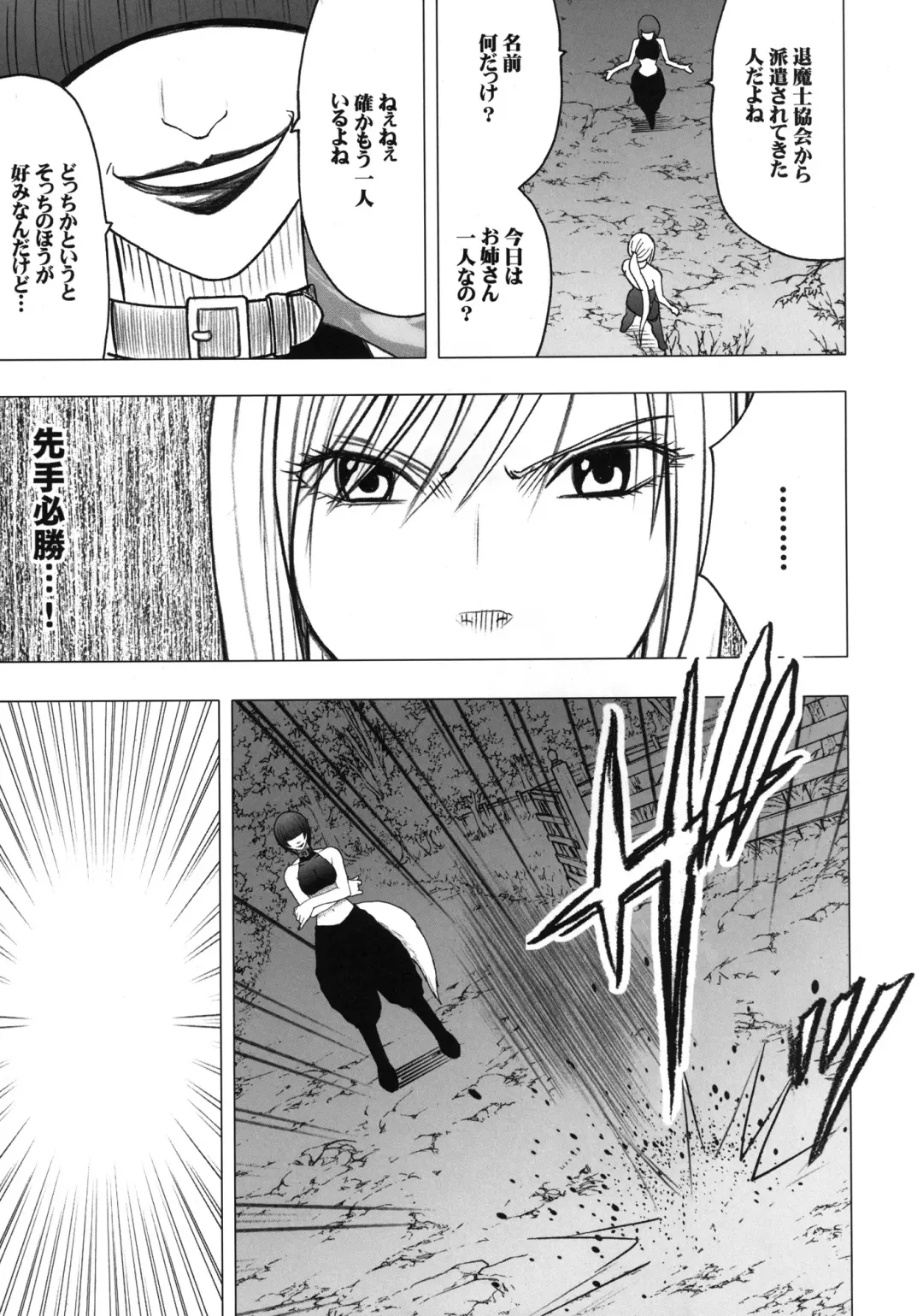 [Crimson] Taimashi Kaguya 2 Fhentai - Page 30