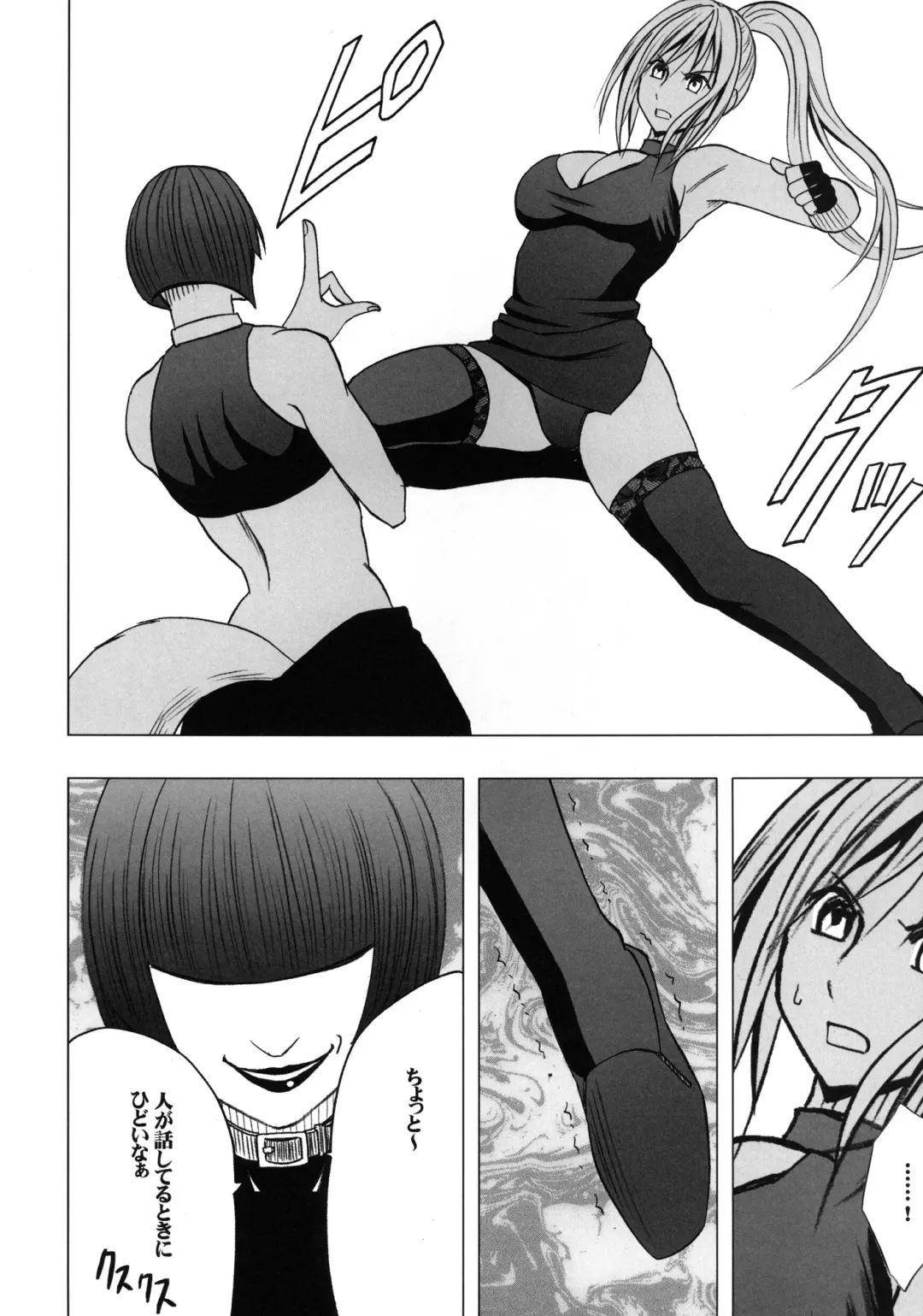 [Crimson] Taimashi Kaguya 2 Fhentai - Page 31