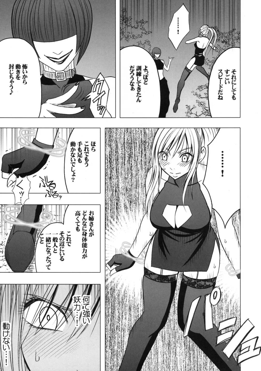 [Crimson] Taimashi Kaguya 2 Fhentai - Page 32
