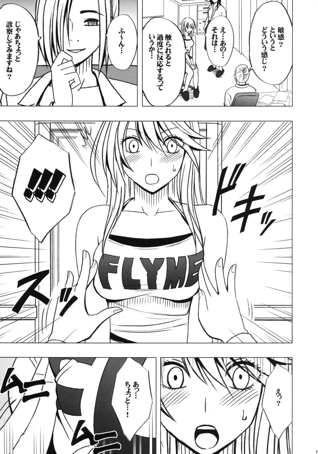 [Crimson] Taimashi Kaguya 2 Fhentai - Page 4