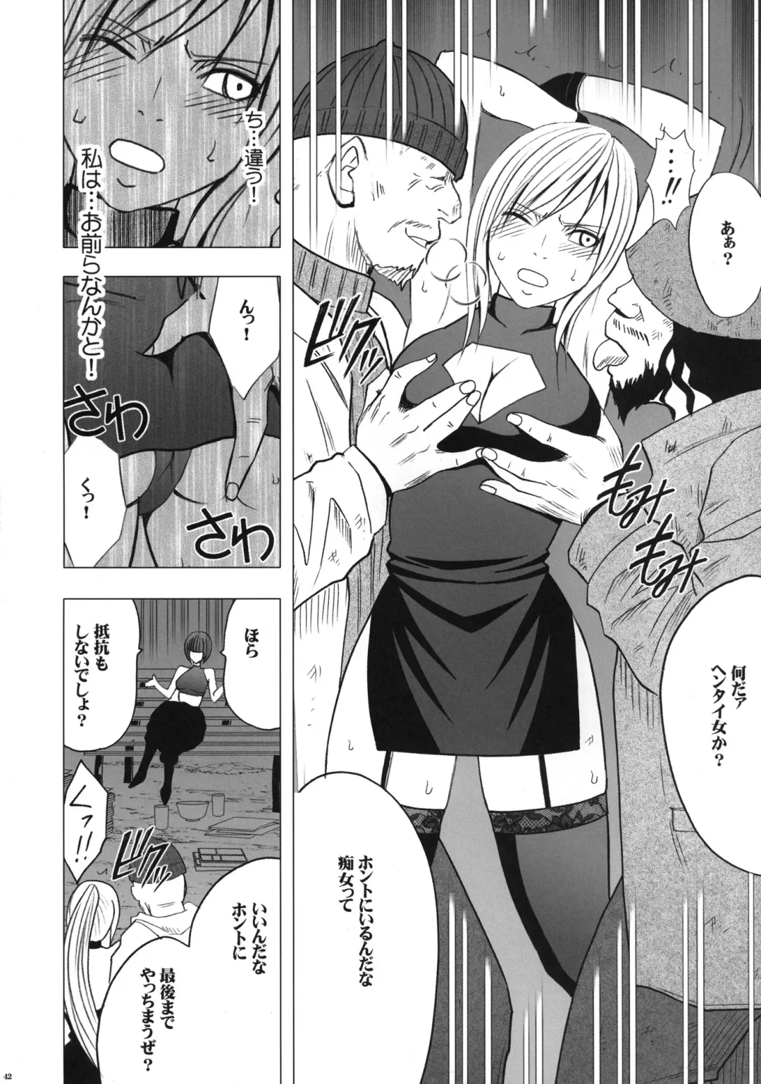 [Crimson] Taimashi Kaguya 2 Fhentai - Page 43