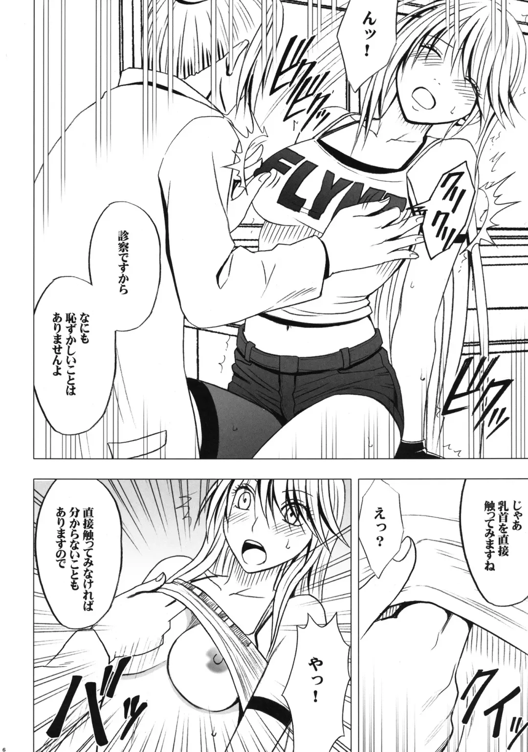 [Crimson] Taimashi Kaguya 2 Fhentai - Page 7