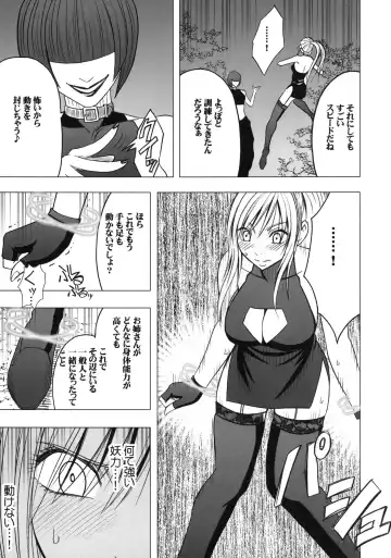 [Crimson] Taimashi Kaguya 2 Fhentai.net - Page 32