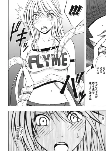 [Crimson] Taimashi Kaguya 2 Fhentai.net - Page 65