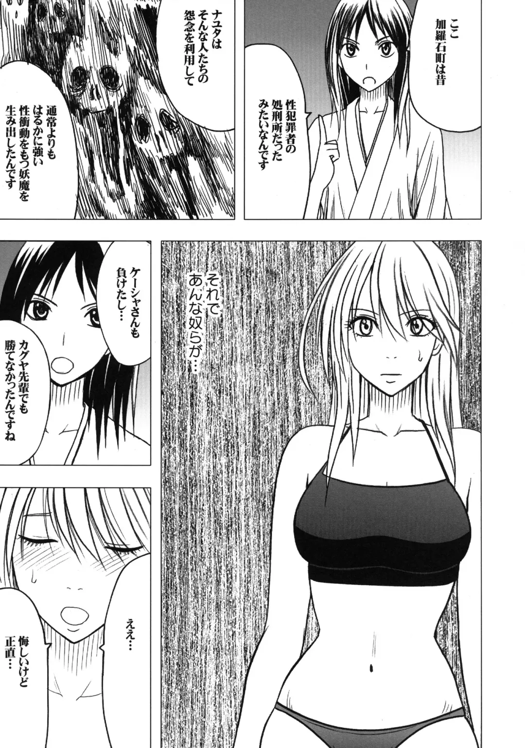 [Crimson] Taimashi Kaguya 3 Fhentai - Page 48