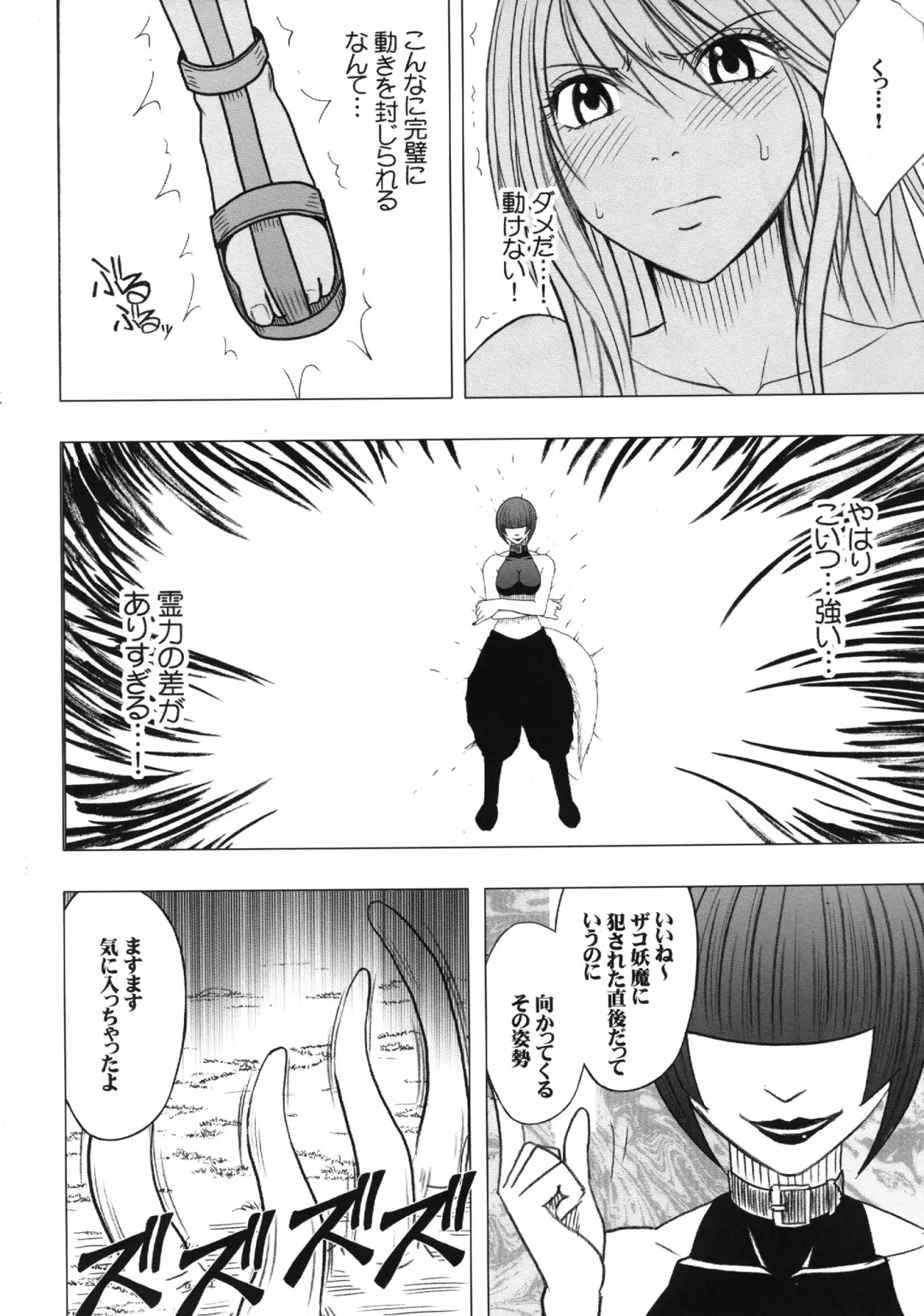 [Crimson] Taimashi Kaguya 3 Fhentai - Page 5
