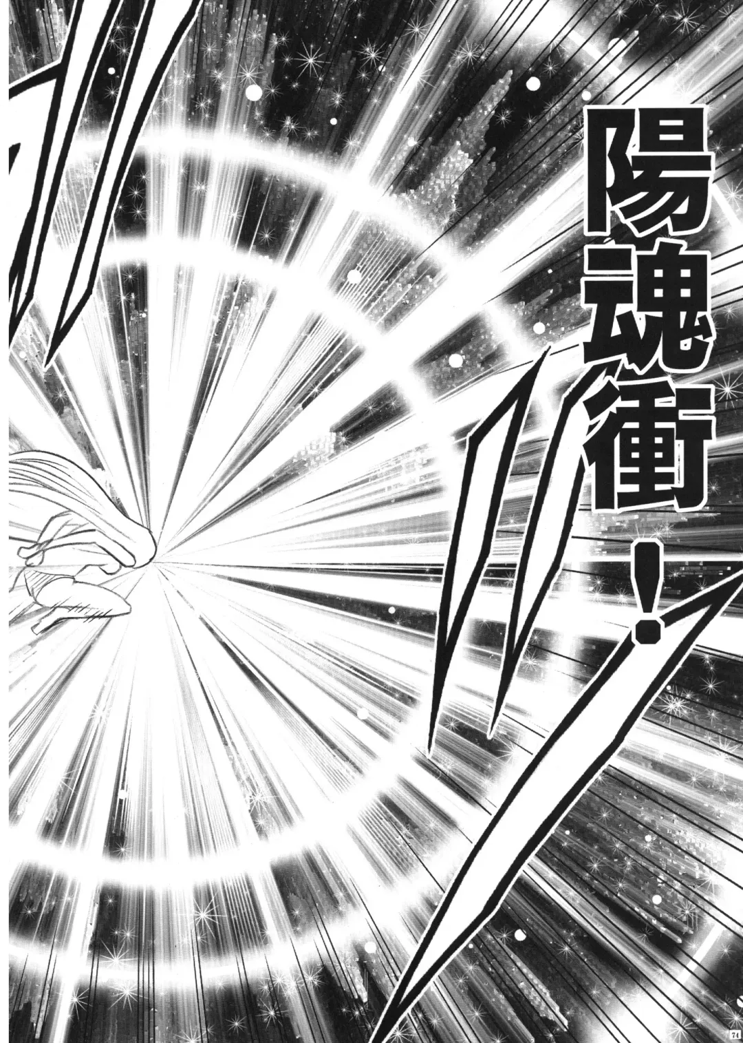 [Crimson] Taimashi Kaguya 3 Fhentai - Page 75