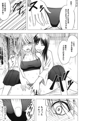 [Crimson] Taimashi Kaguya 3 Fhentai - Page 56