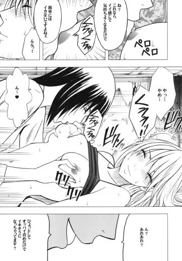 [Crimson] Taimashi Kaguya 3 Fhentai - Page 62