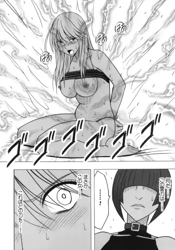 [Crimson] Taimashi Kaguya 3 Fhentai - Page 73