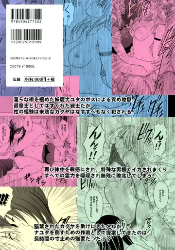 [Crimson] Taimashi Kaguya 3 Fhentai - Page 94