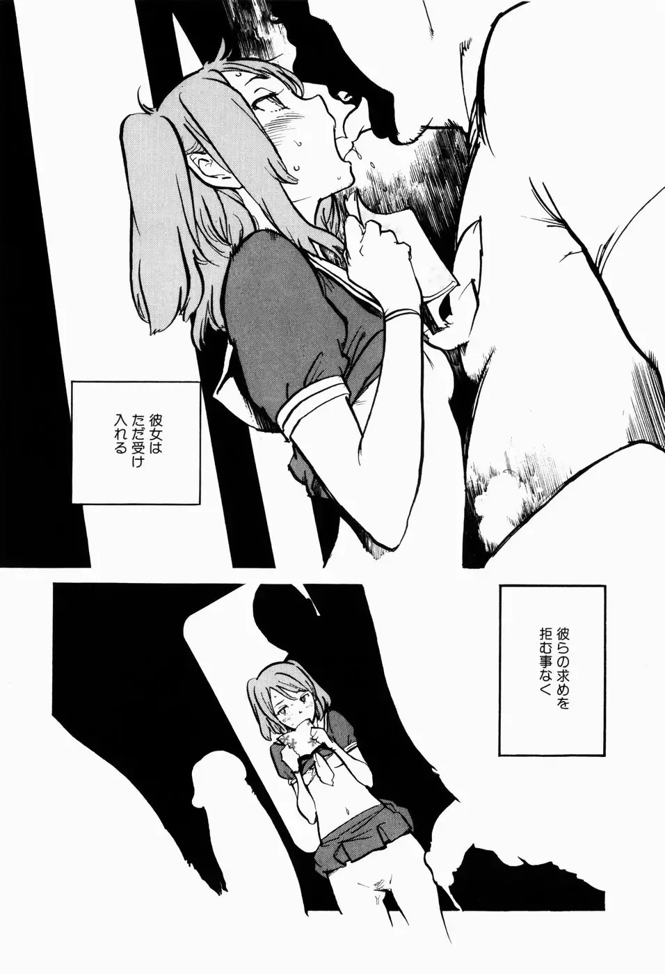 [Inoue Kiyoshirou] Black Market +Plus Fhentai - Page 14