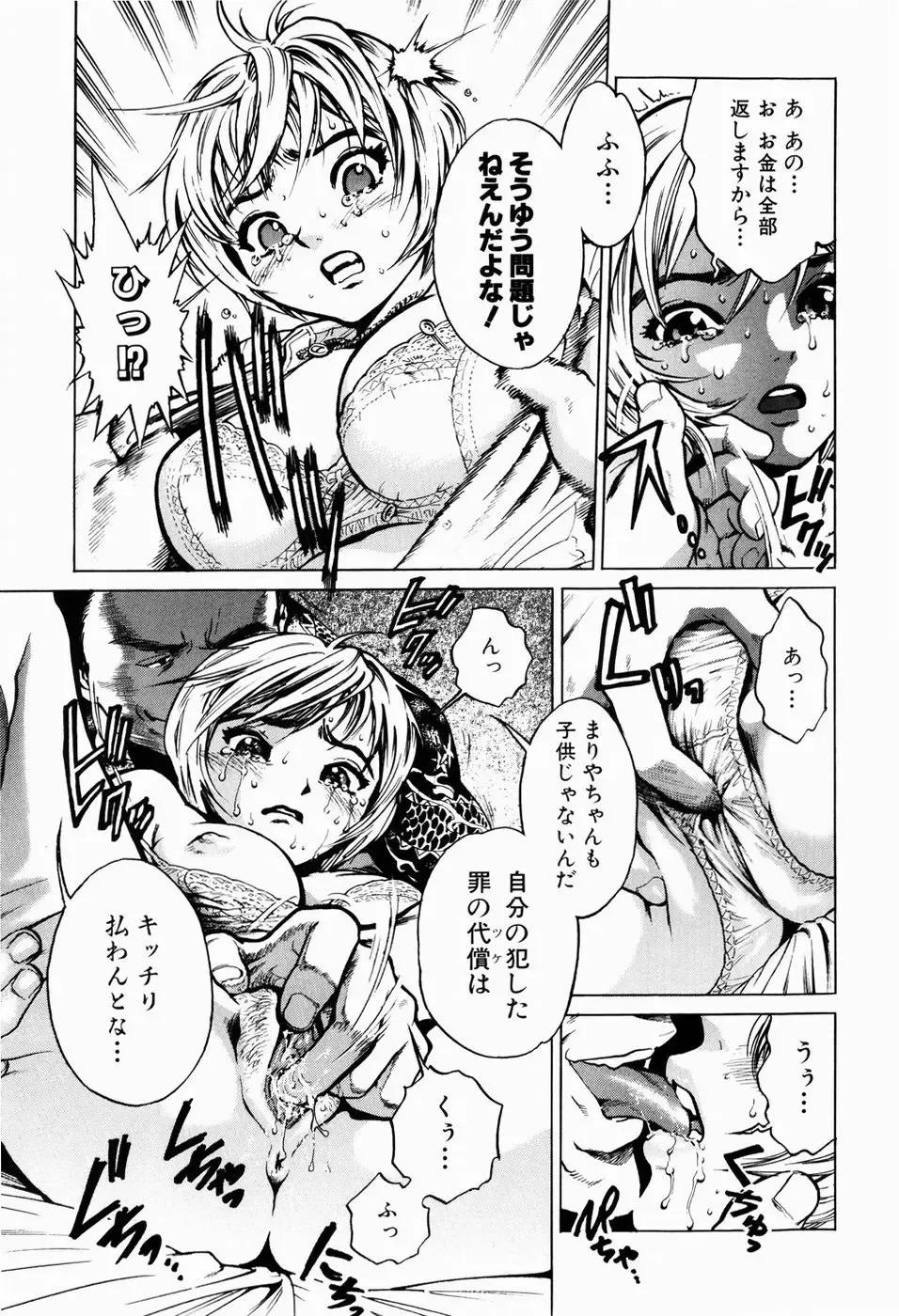 [Inoue Kiyoshirou] Black Market +Plus Fhentai - Page 42