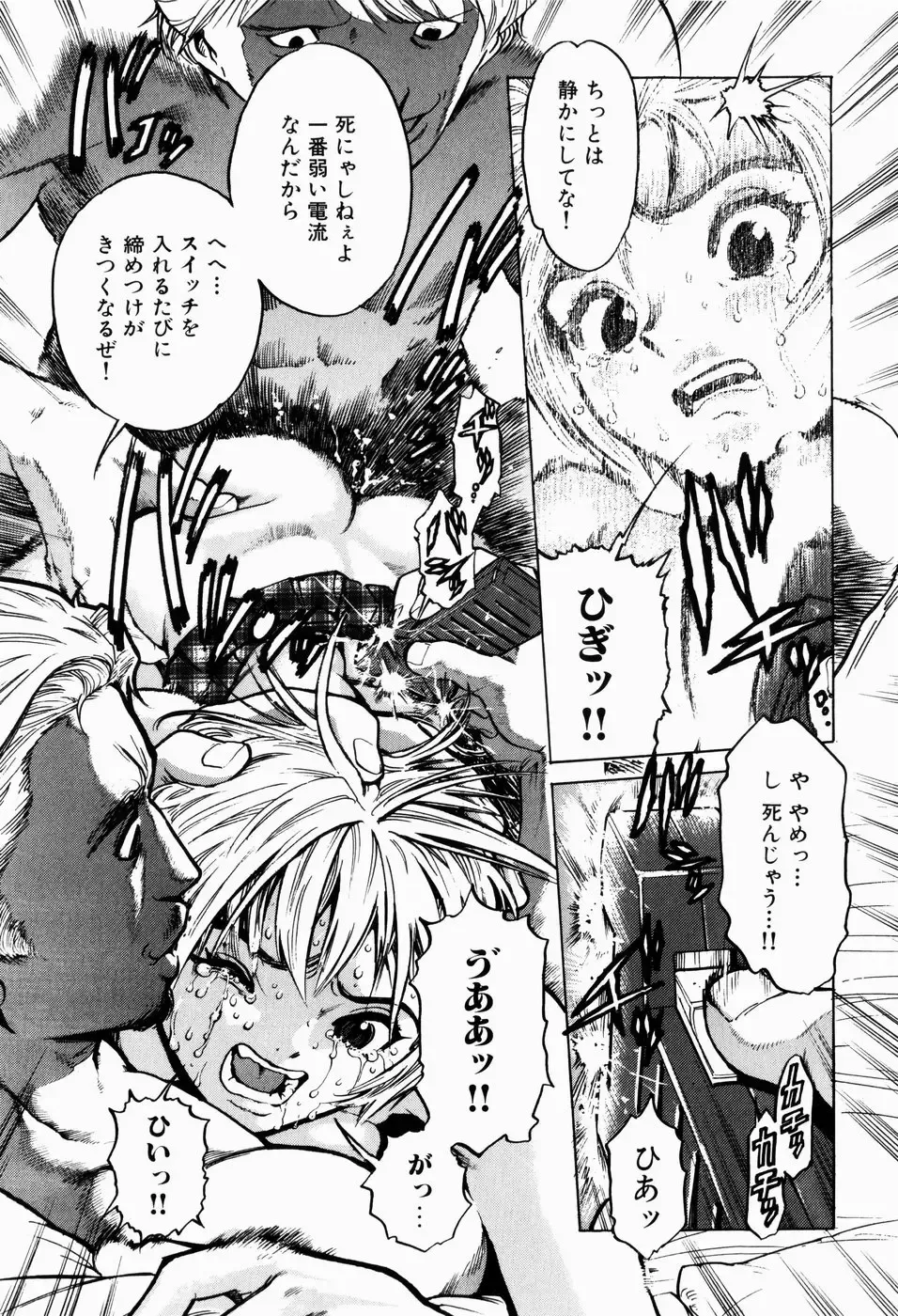 [Inoue Kiyoshirou] Black Market +Plus Fhentai - Page 48