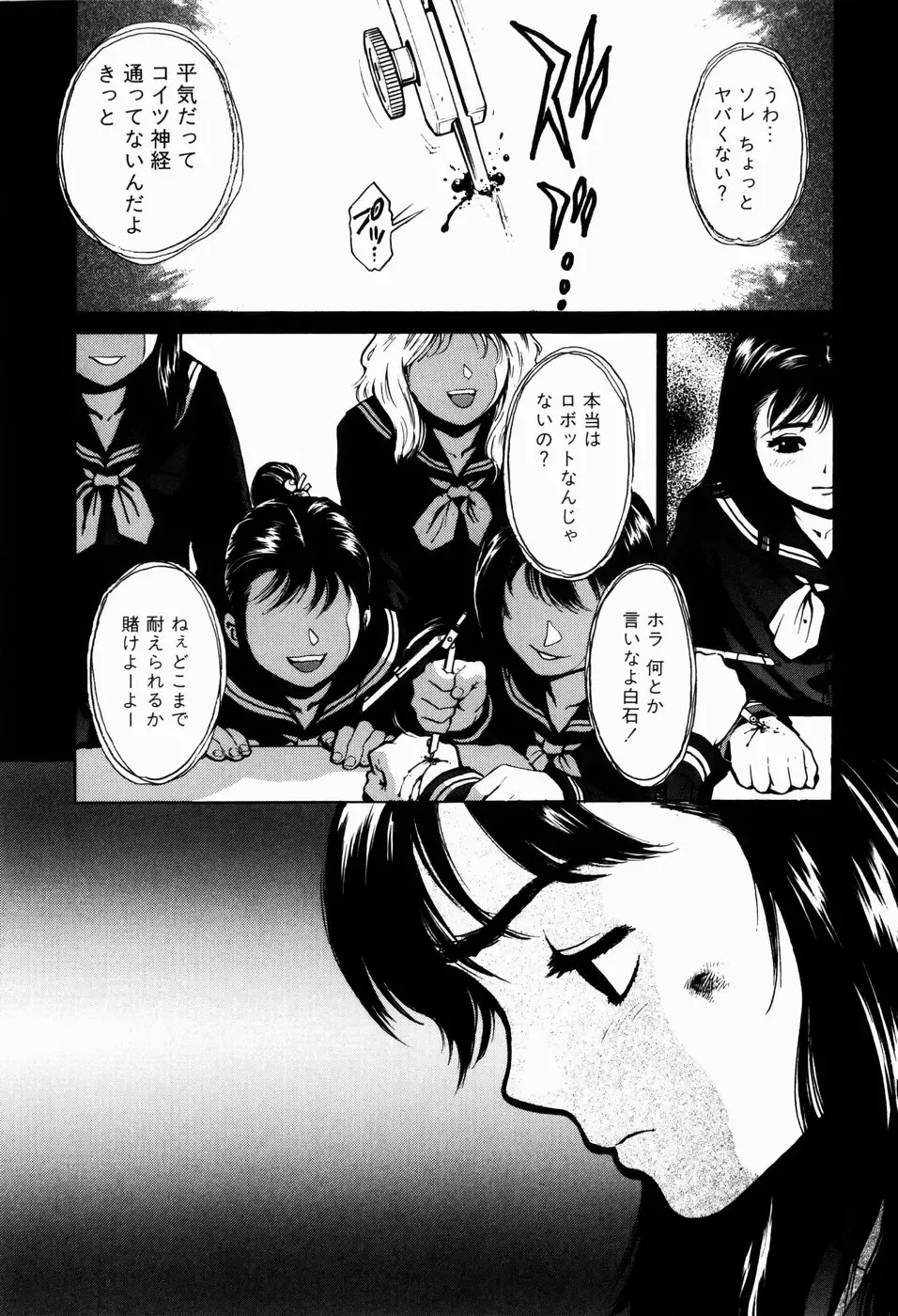 [Inoue Kiyoshirou] Black Market +Plus Fhentai - Page 52