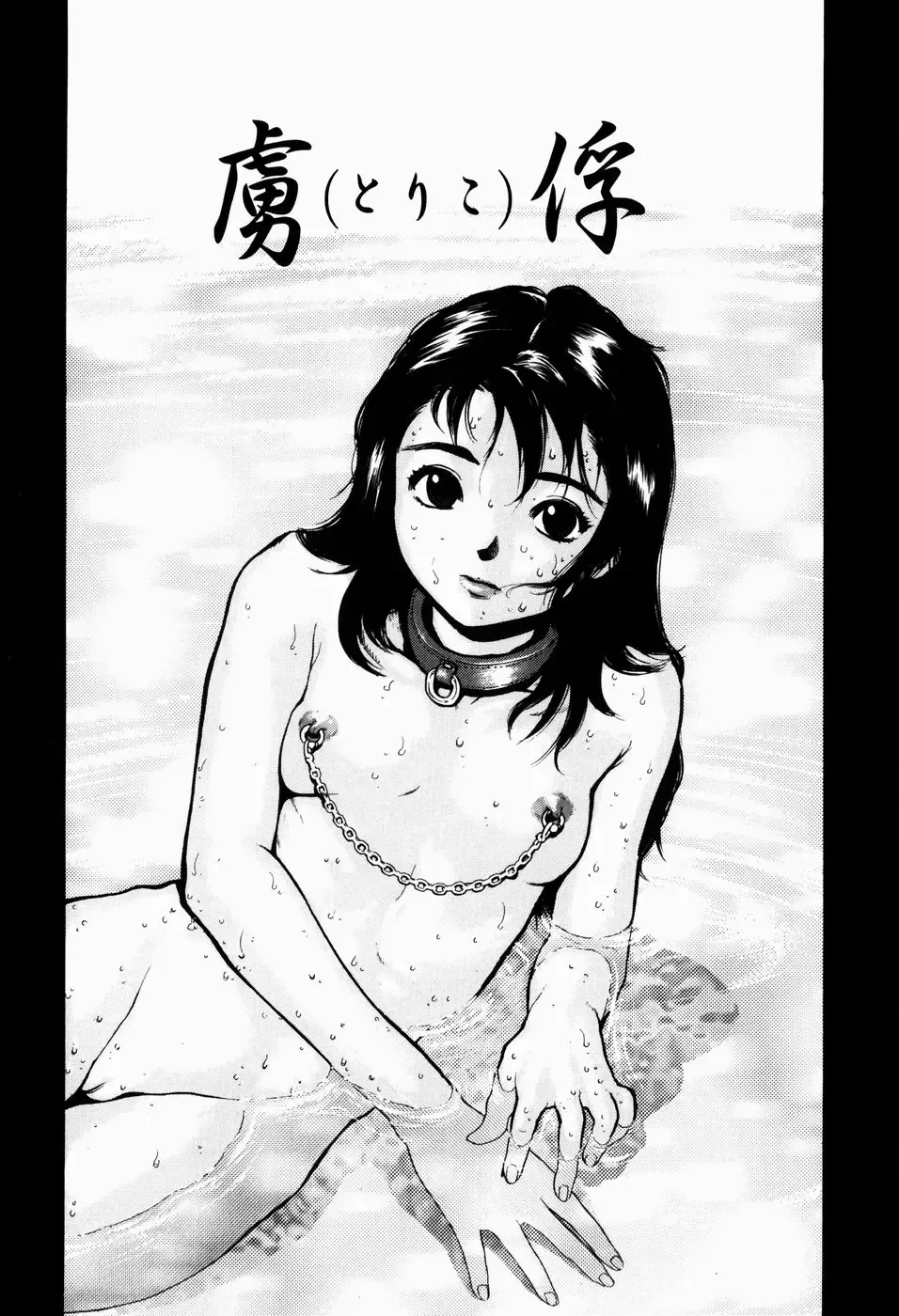 [Inoue Kiyoshirou] Black Market +Plus Fhentai - Page 53