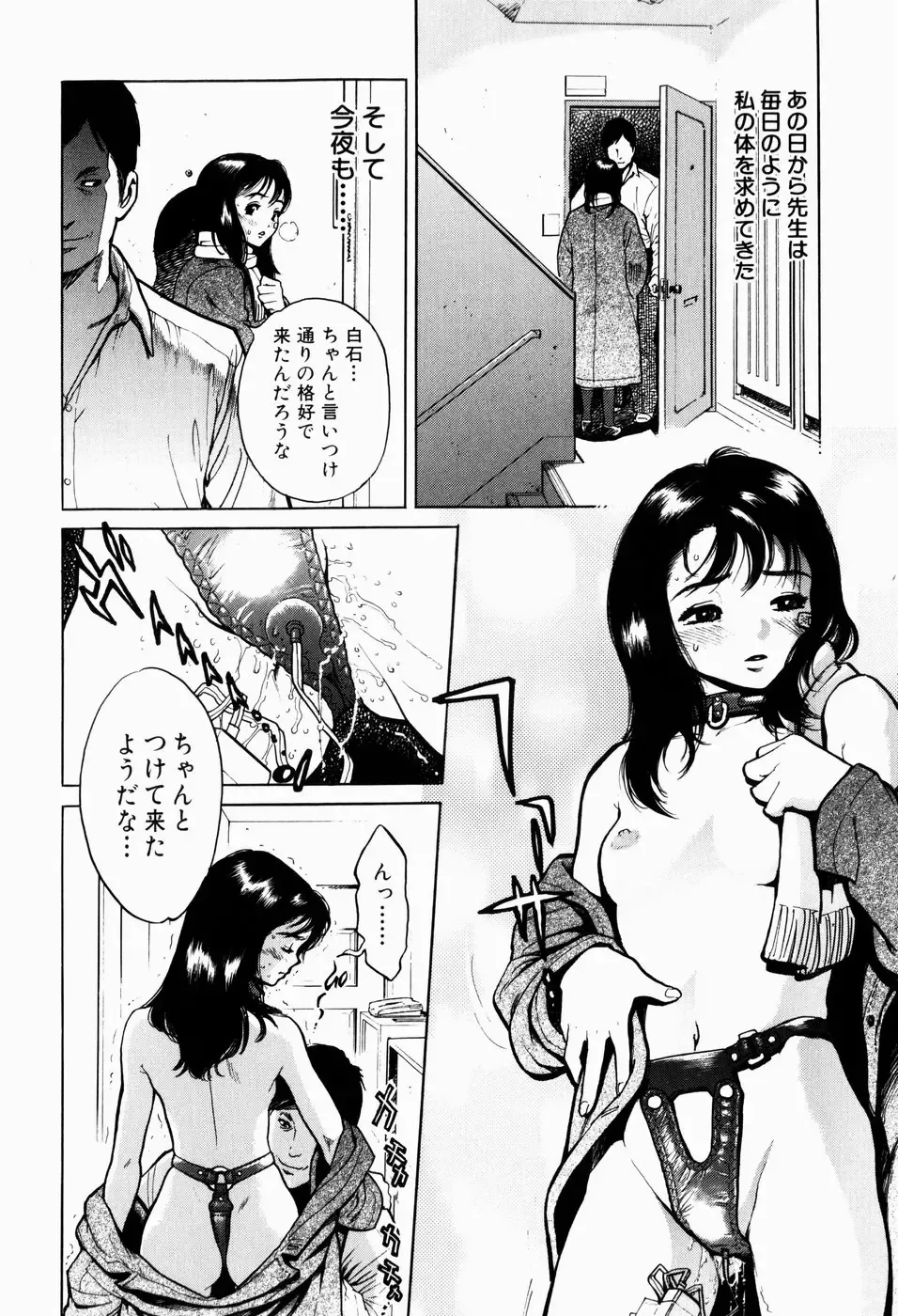 [Inoue Kiyoshirou] Black Market +Plus Fhentai - Page 57