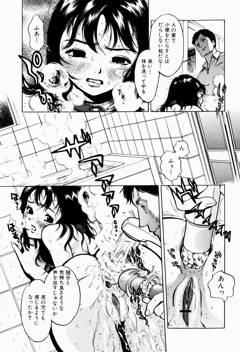 [Inoue Kiyoshirou] Black Market +Plus Fhentai - Page 60