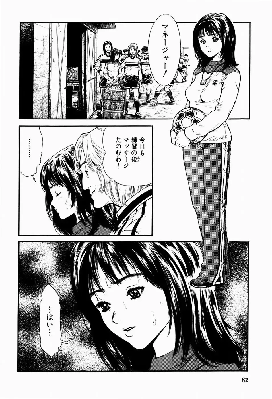 [Inoue Kiyoshirou] Black Market +Plus Fhentai - Page 85