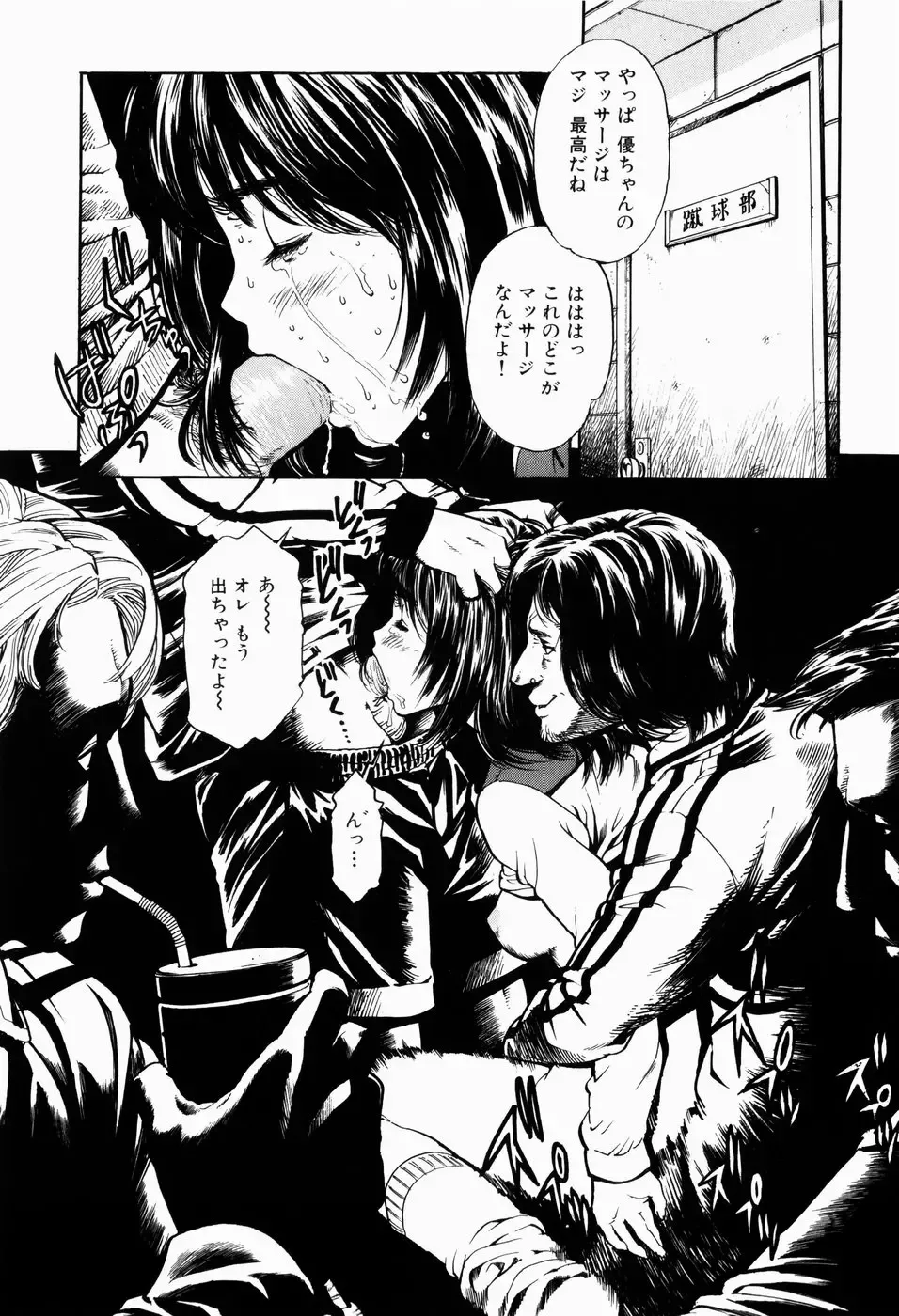 [Inoue Kiyoshirou] Black Market +Plus Fhentai - Page 86