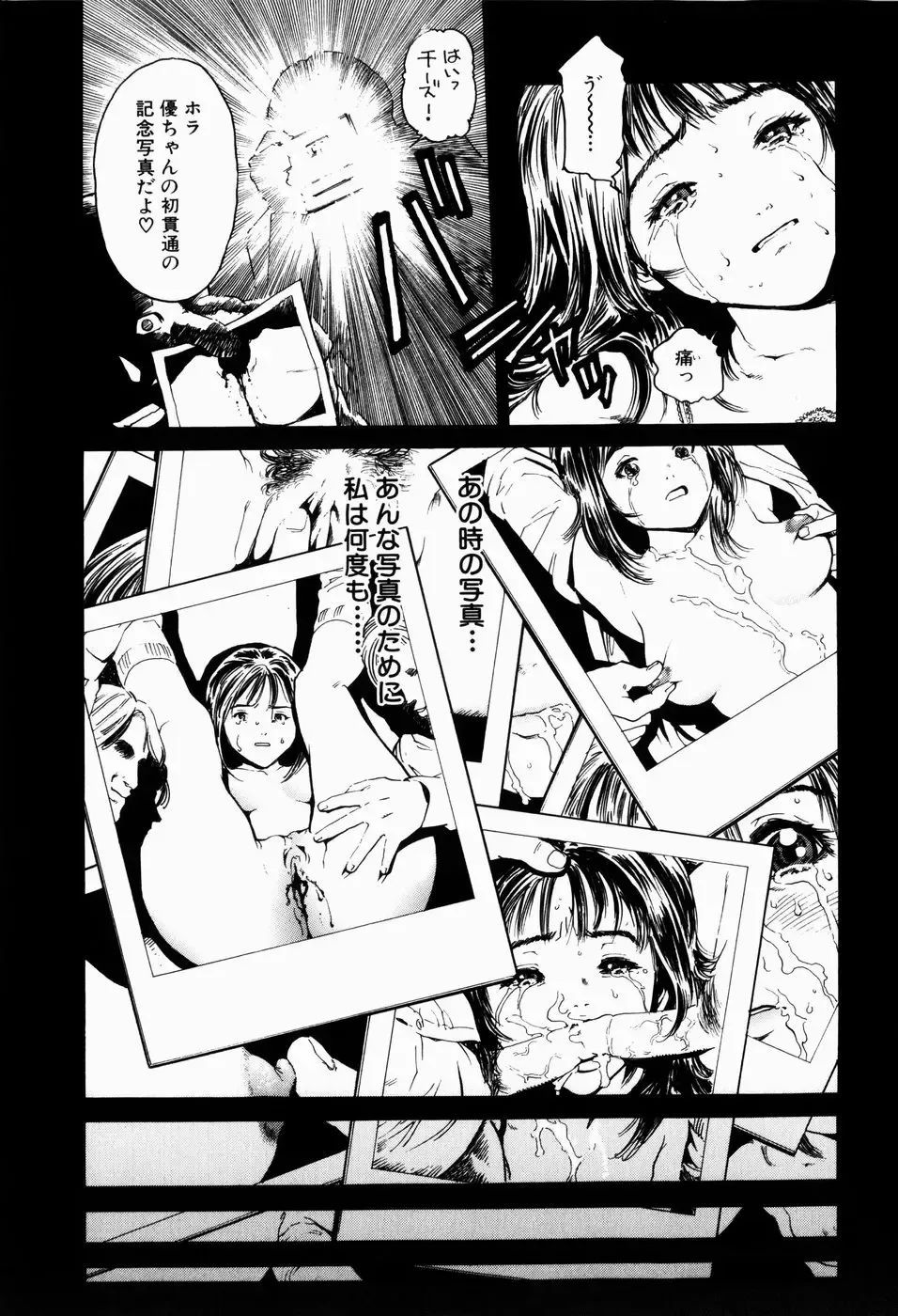 [Inoue Kiyoshirou] Black Market +Plus Fhentai - Page 94