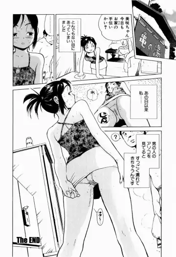 [Inoue Kiyoshirou] Black Market +Plus Fhentai - Page 135