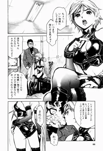 [Inoue Kiyoshirou] Black Market +Plus Fhentai - Page 69