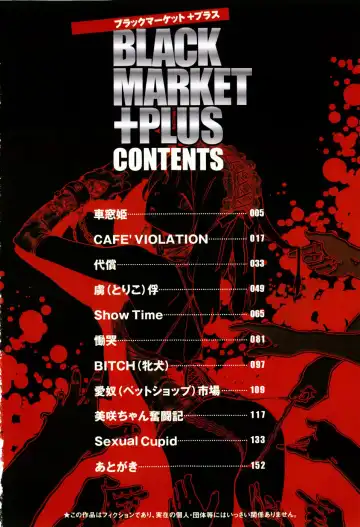[Inoue Kiyoshirou] Black Market +Plus Fhentai - Page 7