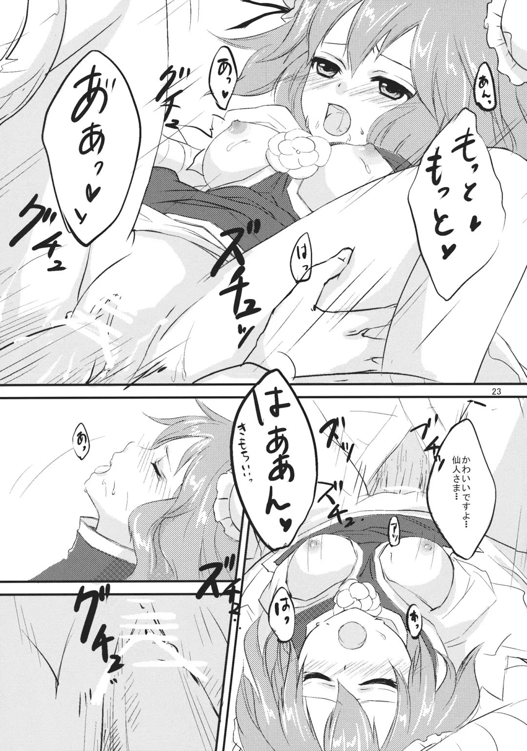 [Michiking] Onegai Kasen-sama! Fhentai - Page 22