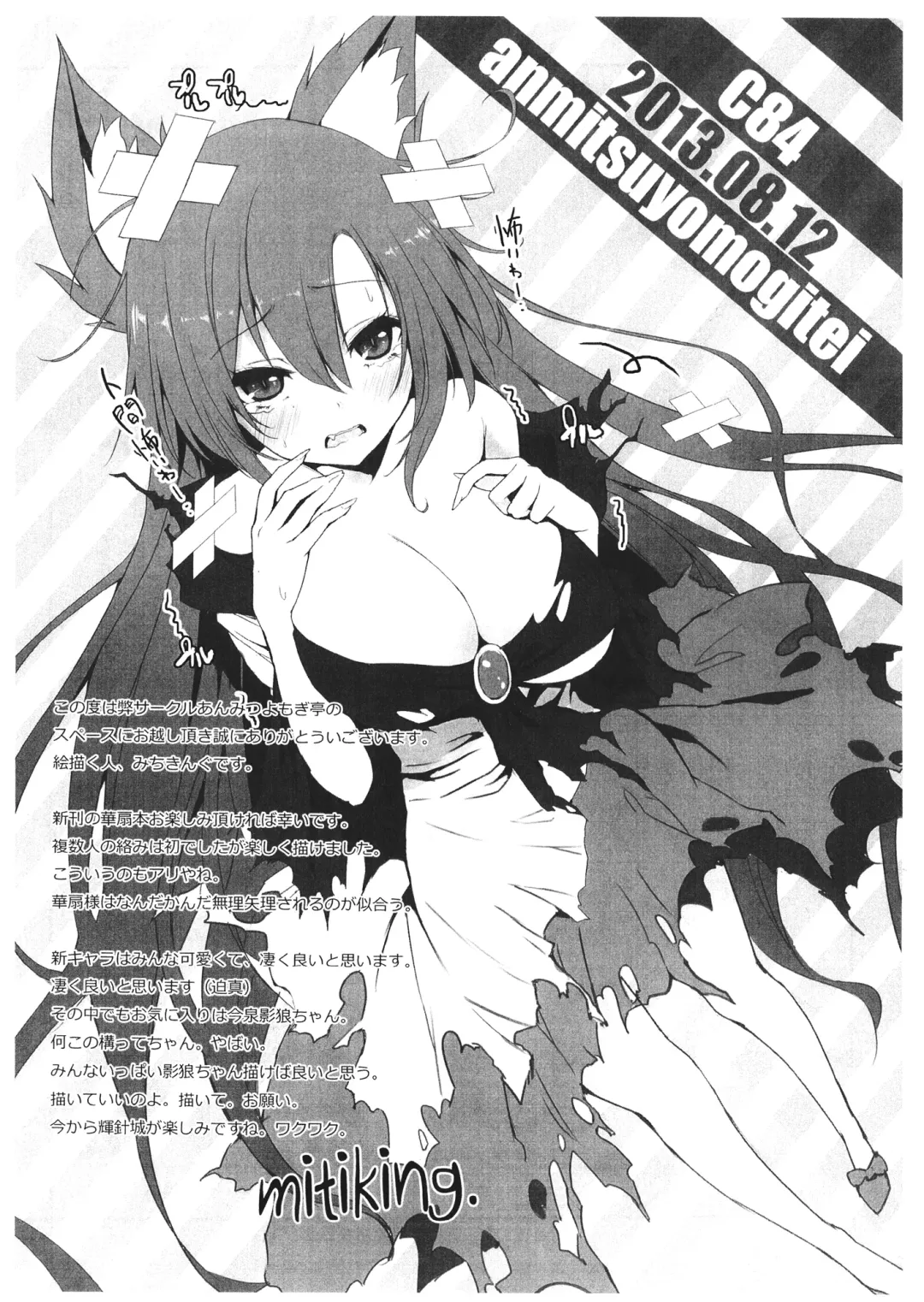 [Michiking] Onegai Kasen-sama! Fhentai - Page 27