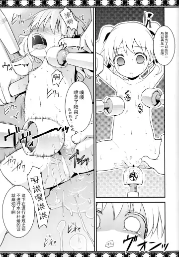 [Kannazuki Motofumi] Moro Iku. Fhentai.net - Page 9