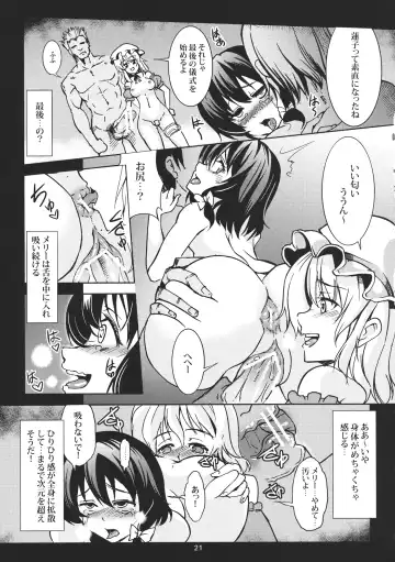 [Windart] Abyss of Pleasure Shoujo Indaroku -Ni- Fhentai.net - Page 23