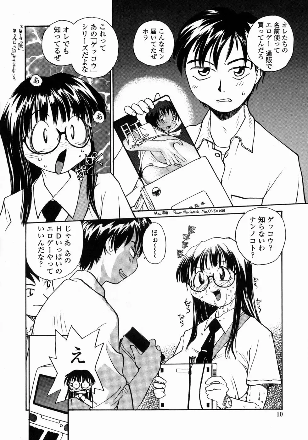 [Rate] Ane to Megane to Milk | Sister, Glasses and Sperm Fhentai.net - Page 10