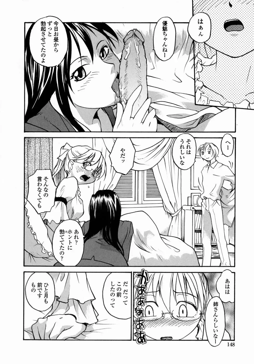 [Rate] Ane to Megane to Milk | Sister, Glasses and Sperm Fhentai.net - Page 148