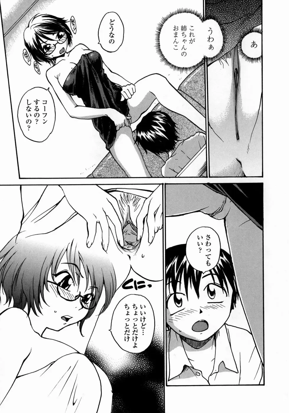 [Rate] Ane to Megane to Milk | Sister, Glasses and Sperm Fhentai.net - Page 167