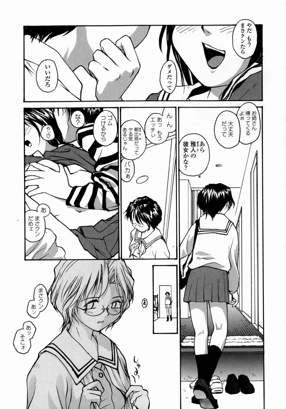 [Rate] Ane to Megane to Milk | Sister, Glasses and Sperm Fhentai.net - Page 39