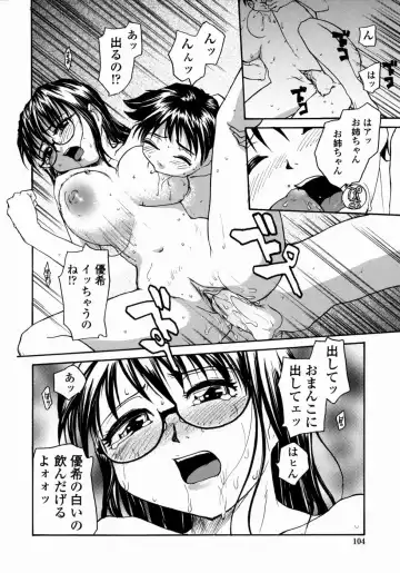 [Rate] Ane to Megane to Milk | Sister, Glasses and Sperm Fhentai.net - Page 104