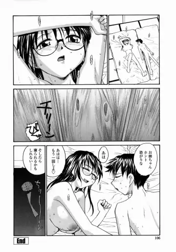 [Rate] Ane to Megane to Milk | Sister, Glasses and Sperm Fhentai.net - Page 106