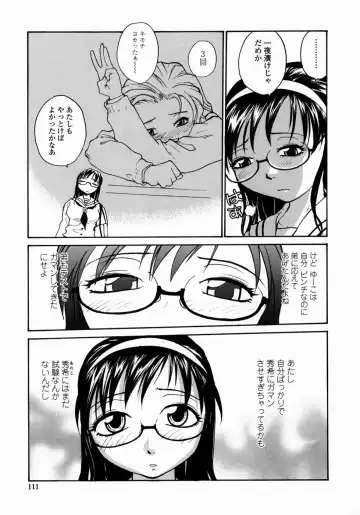 [Rate] Ane to Megane to Milk | Sister, Glasses and Sperm Fhentai.net - Page 111