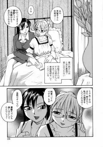 [Rate] Ane to Megane to Milk | Sister, Glasses and Sperm Fhentai.net - Page 145