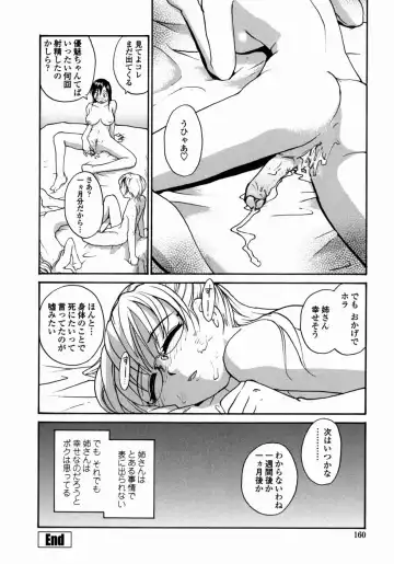 [Rate] Ane to Megane to Milk | Sister, Glasses and Sperm Fhentai.net - Page 160