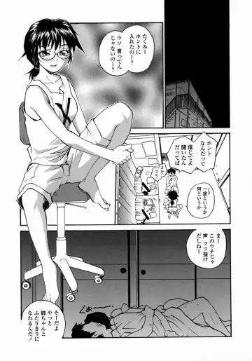 [Rate] Ane to Megane to Milk | Sister, Glasses and Sperm Fhentai.net - Page 77