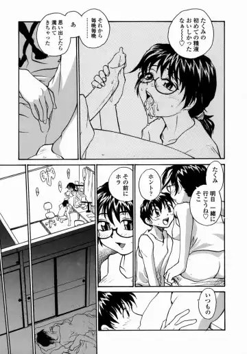 [Rate] Ane to Megane to Milk | Sister, Glasses and Sperm Fhentai.net - Page 79