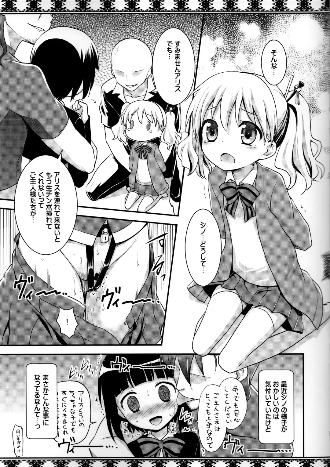 [Kannazuki Motofumi] Moro Iku. Fhentai - Page 4